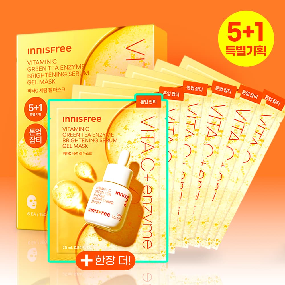 이니스프리 비타민C 세럼 겔 마스크 5매 기획