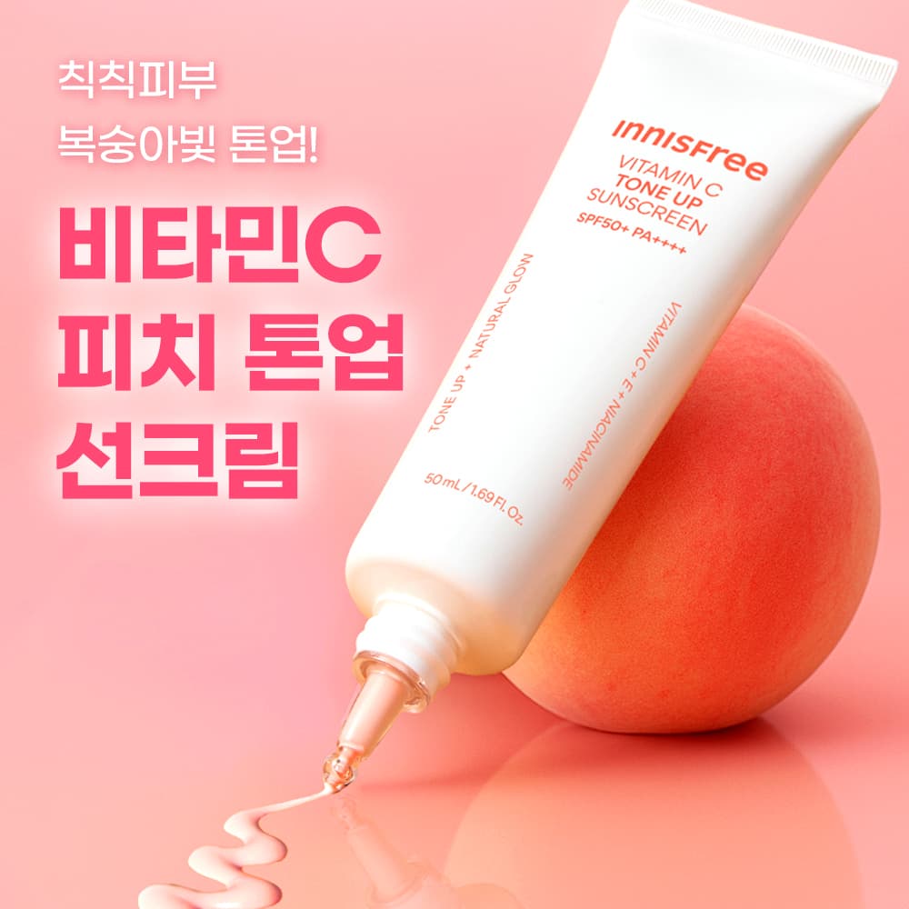이니스프리 비타민C 피치 톤업 선크림 50ml - view 2