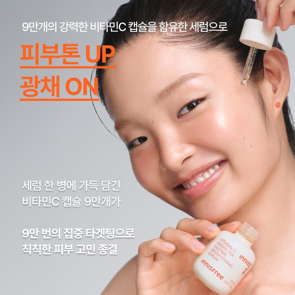 이니스프리 비타민C 캡슐 세럼 30ml 더블 기획 - view 4
