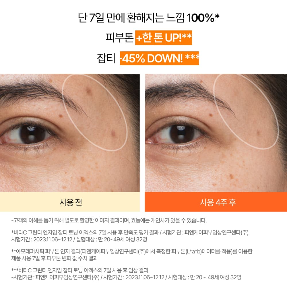 이니스프리 비타민C 캡슐 세럼 30ml 더블 기획 - view 5