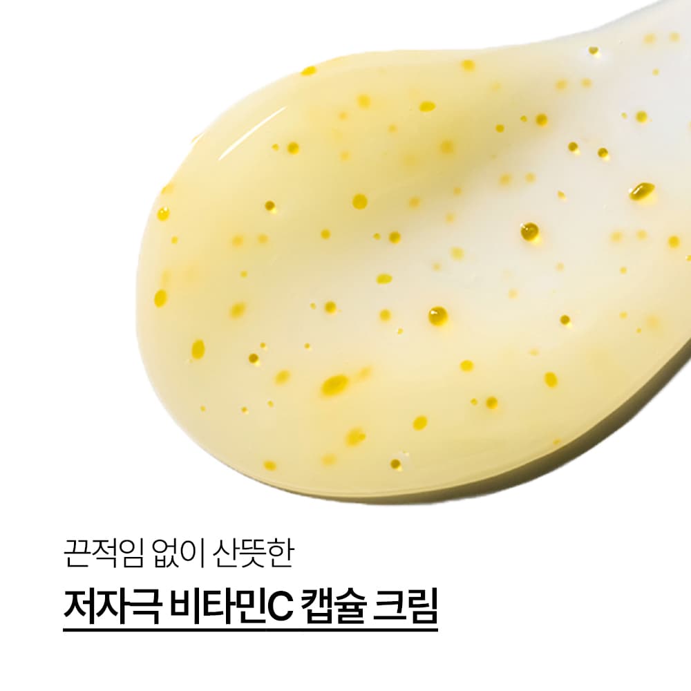 이니스프리 비타민C 캡슐 크림 50ml 기획 - view 4