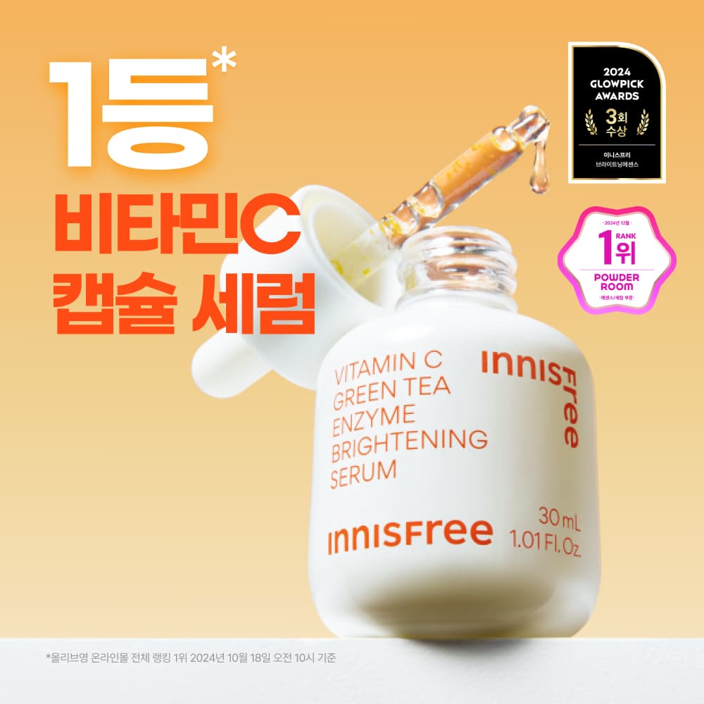 이니스프리 비타민C 캡슐 세럼 30ml 더블 기획 - view 3