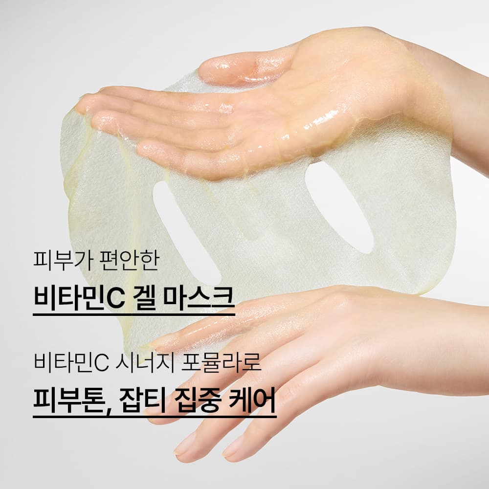 이니스프리 비타민C 세럼 겔 마스크 1매 - view 4