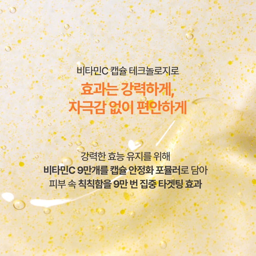 이니스프리 비타민C 캡슐 세럼 30ml 더블 기획 - view 6