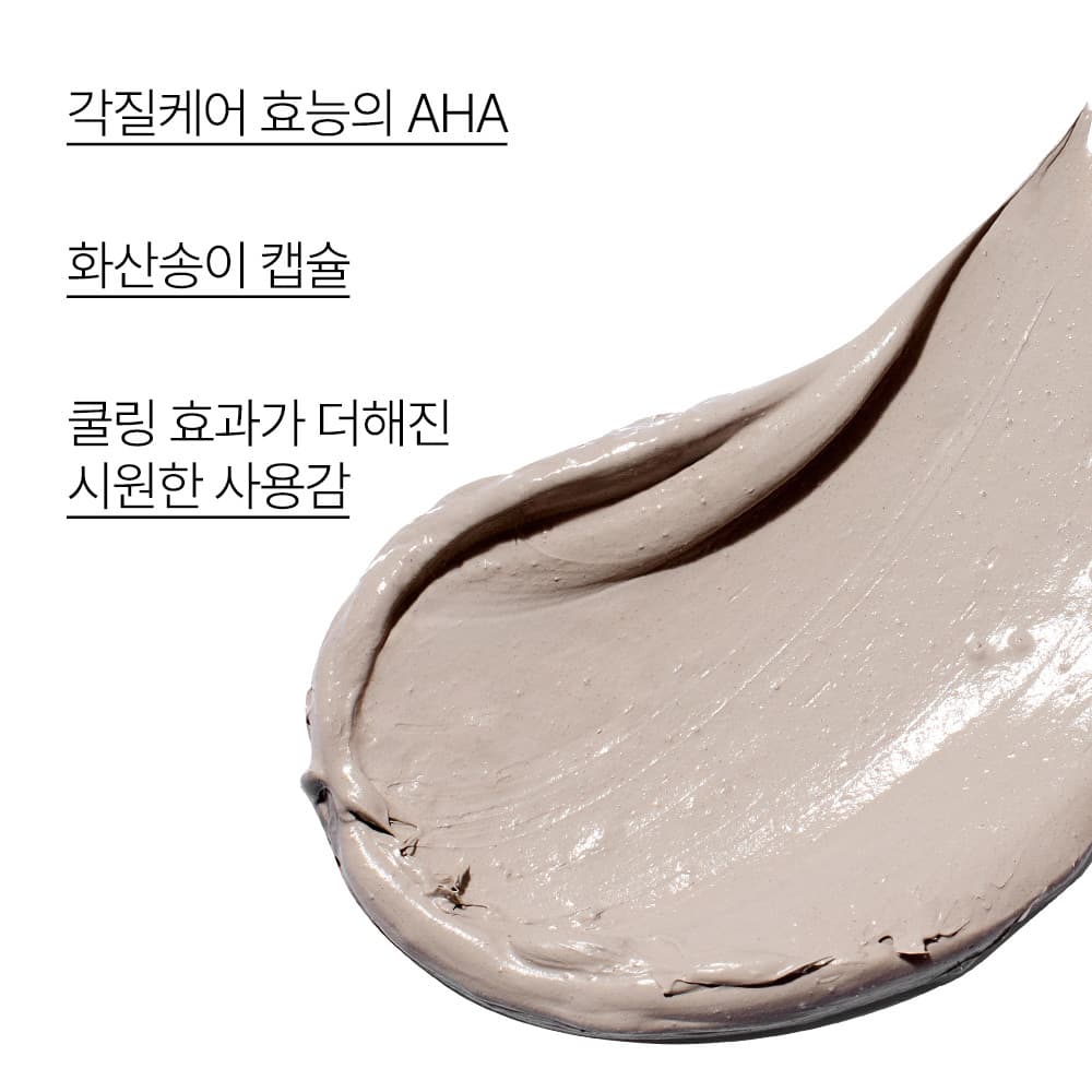 이니스프리 수퍼 화산송이 모공 마스크 100ml - view 4