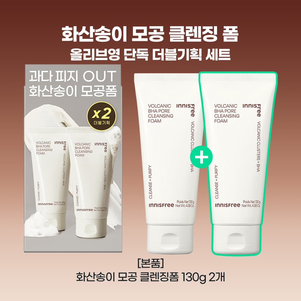 이니스프리 화산송이 바하 모공 클렌징폼 130g 더블 기획 - view 2