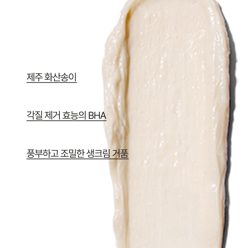 이니스프리 화산송이 바하 모공 클렌징폼 130g 더블 기획 - view 5