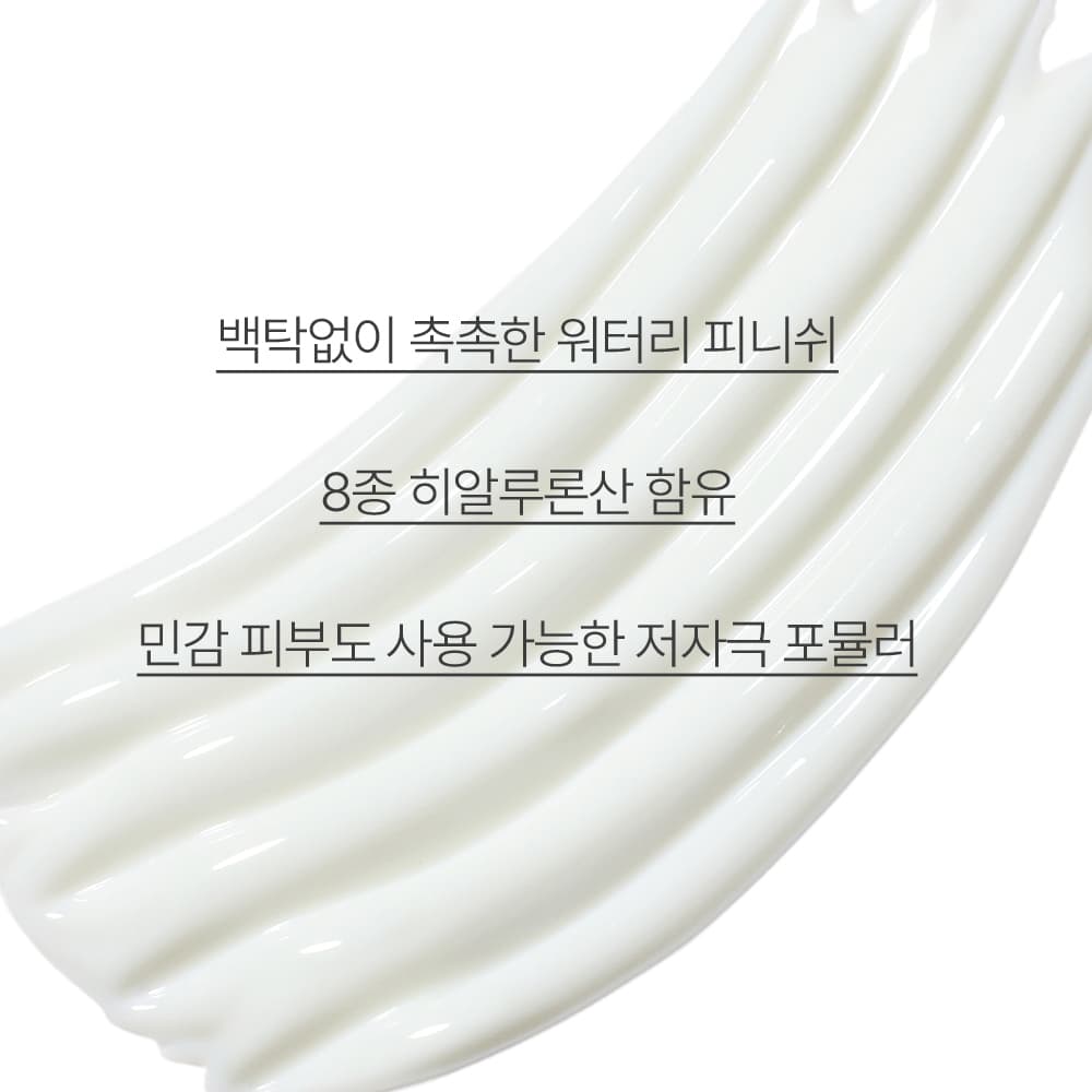 이니스프리 히알루론 수분 선크림 SPF50+ PA++++ 50mL - view 3