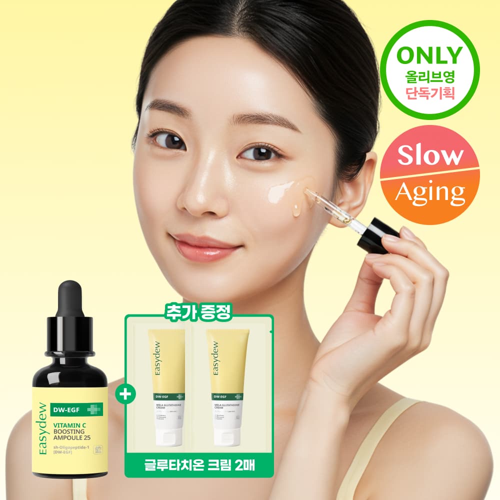 EasyDew DW-EGF VitaminC Boosting Ampoule25 13g Special Edition - view 1