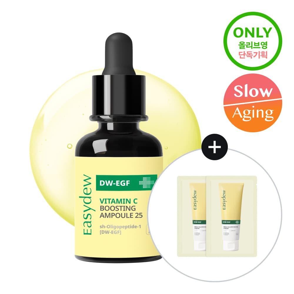 EasyDew DW-EGF VitaminC Boosting Ampoule25 13g Special Edition - view 3