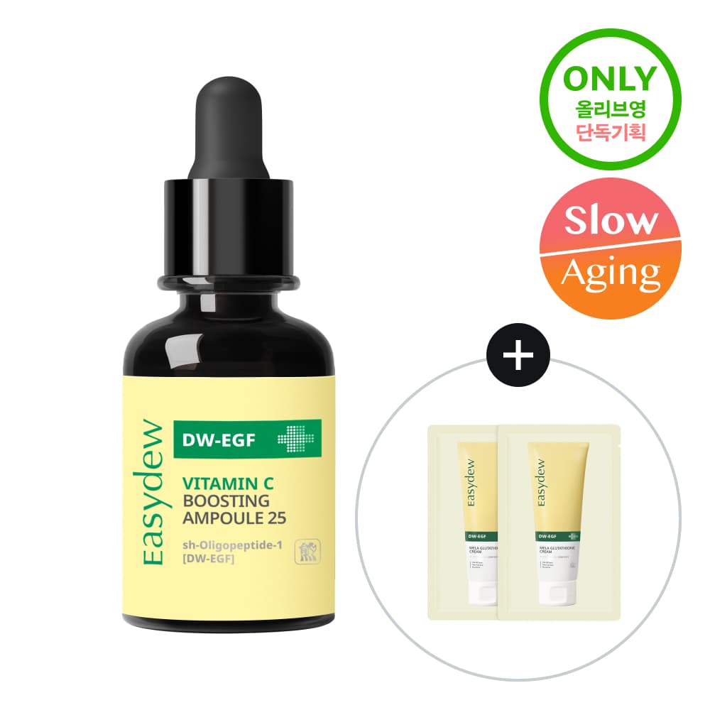 EasyDew DW-EGF VitaminC Boosting Ampoule25 13g Special Edition - view 4