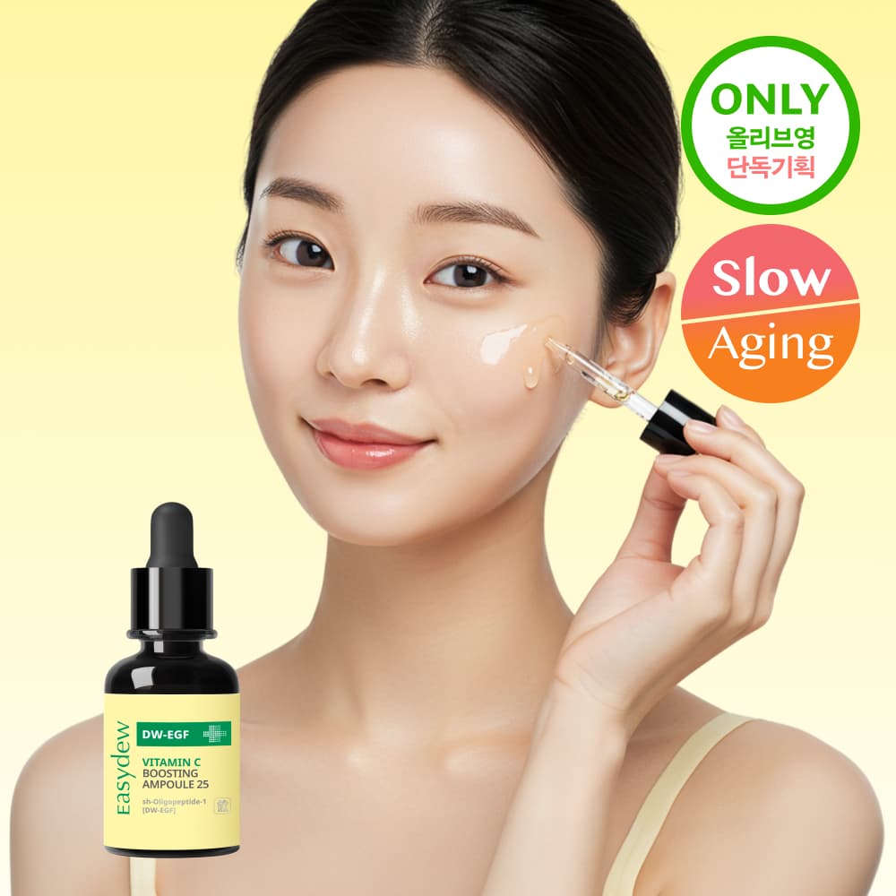 EasyDew DW-EGF VitaminC Boosting Ampoule25 13g Special Edition - view 2