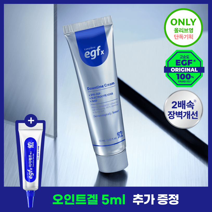 이지듀 EGFx 다운타임 크림 60ml 기획 - view 3