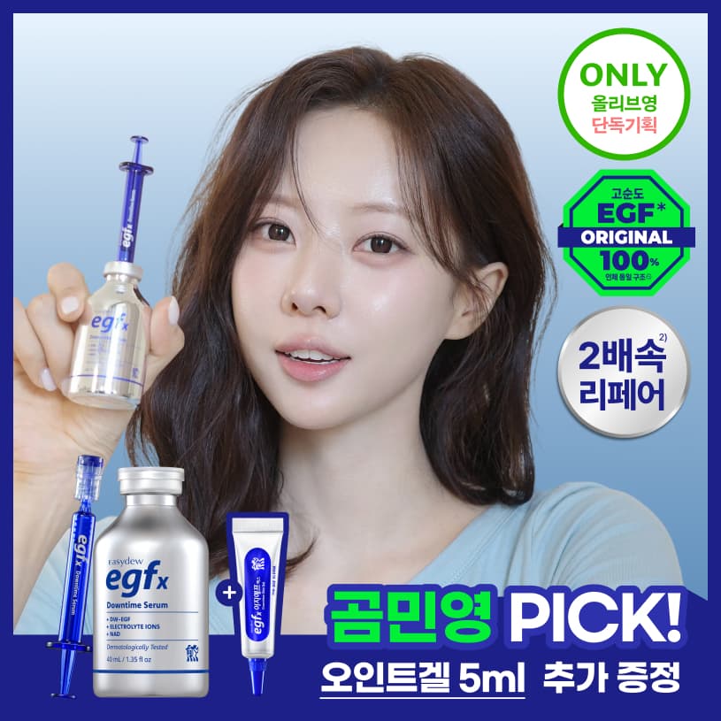 EasyDew EGFx Downtime Serum 40ml Special Edition - view 7