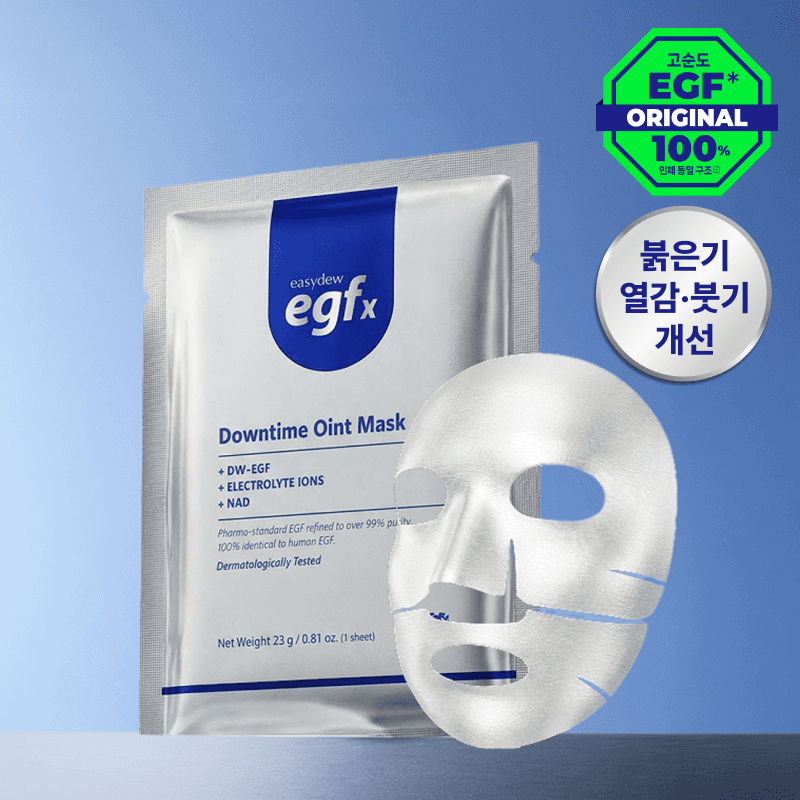이지듀 EGFx 다운타임 오인트 마스크 4매 - view 5