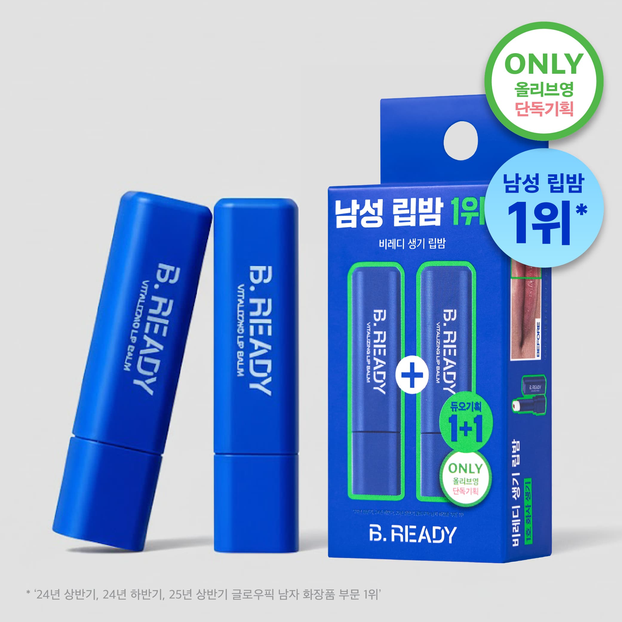 Lim Soo-bin PICK Revitalizing Lip Balm Double Plan 3g+3g - view 2