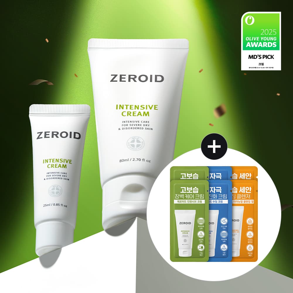 제로이드 인텐시브 크림 80ml 어워즈 한정기획
