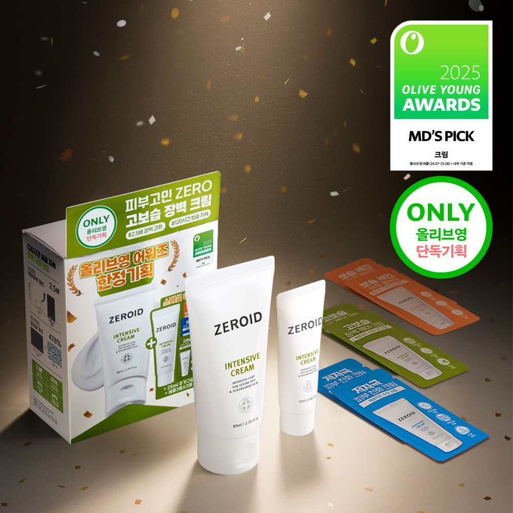 제로이드 인텐시브 크림 80ml 어워즈 한정기획 - view 2