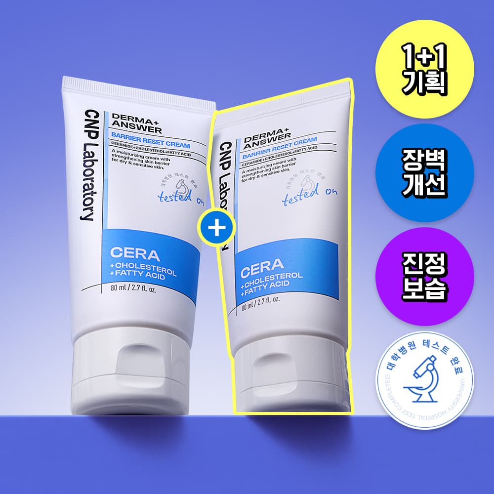 CNP Laboratory Derma Answer Barrier Reset Cream 80ml Double Set