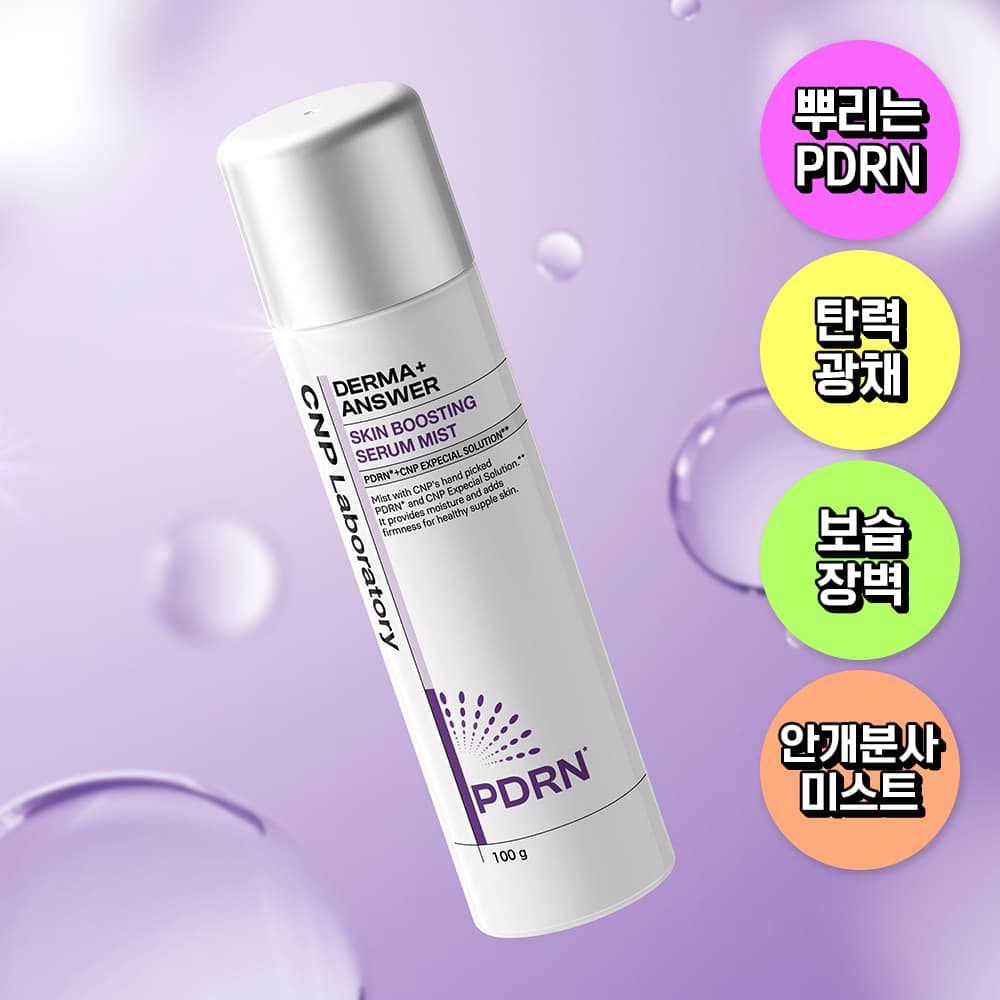 CNP Laboratory Derma Answer Skin Boosting PDRN Serum Mist 100g - view 2