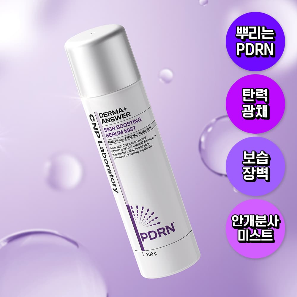 CNP Laboratory Derma Answer Skin Boosting PDRN Serum Mist 100g