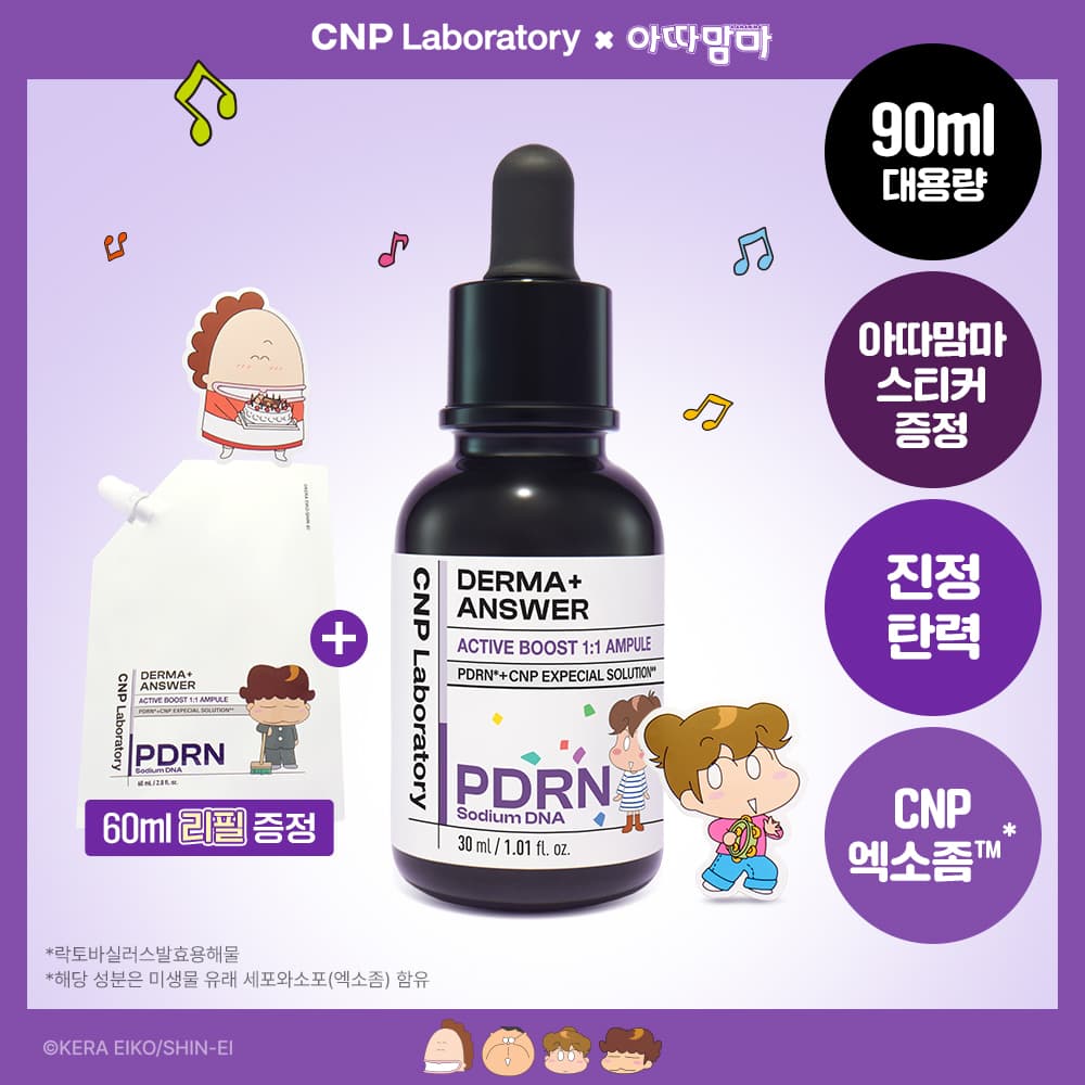 ChaanBak DermaAncer Active Boost PDRN Ampoule 30ml + 60ml Refill + Large Sticker - view 3