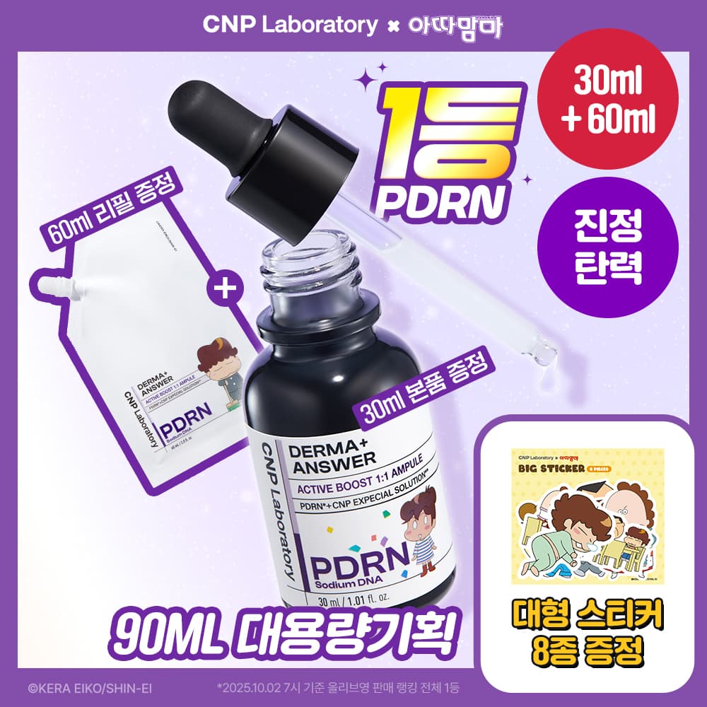 ChaanBak DermaAncer Active Boost PDRN Ampoule 30ml + 60ml Refill + Large Sticker - view 2