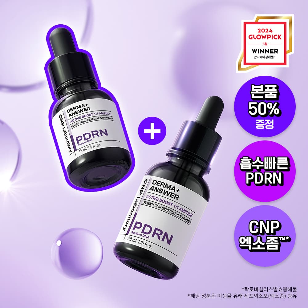 차앤박 더마앤서 액티브 부스트 PDRN앰플 30ml 기획 - view 3