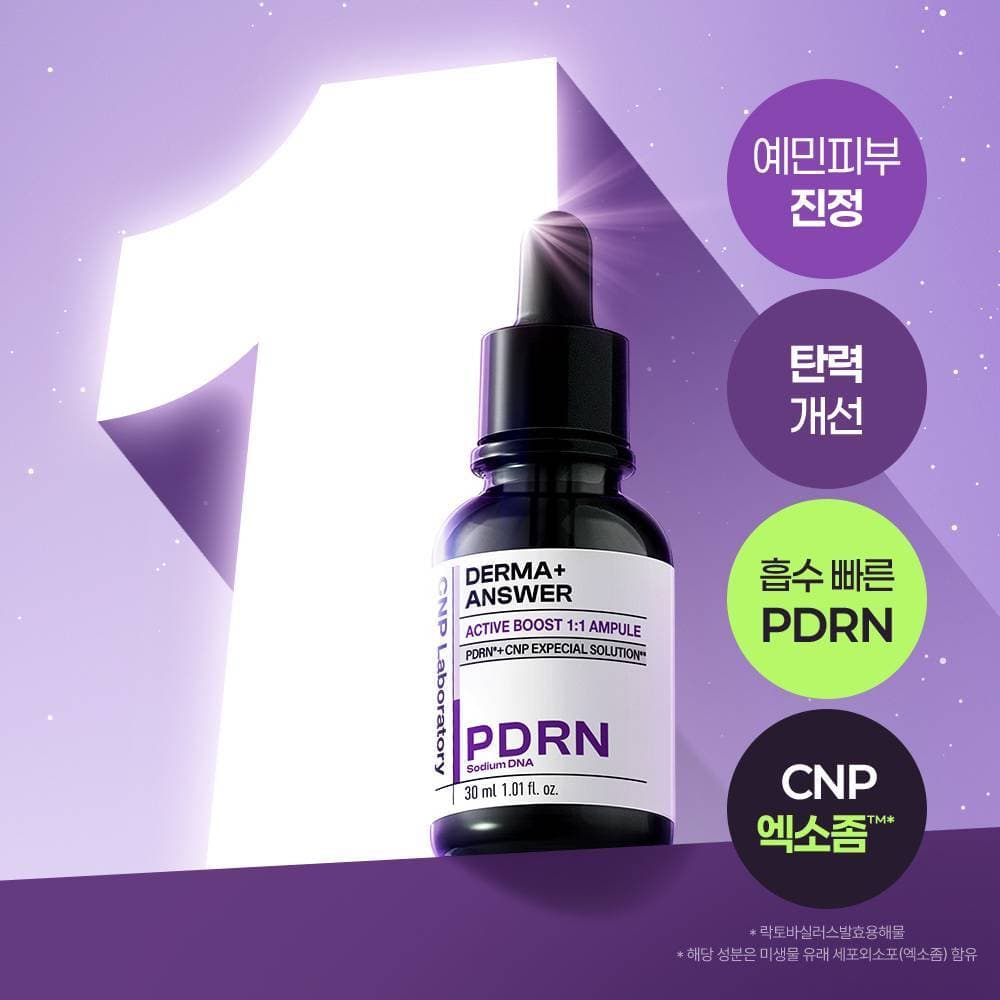 차앤박 더마앤서 액티브 부스트 PDRN앰플 30ml 기획 - view 2