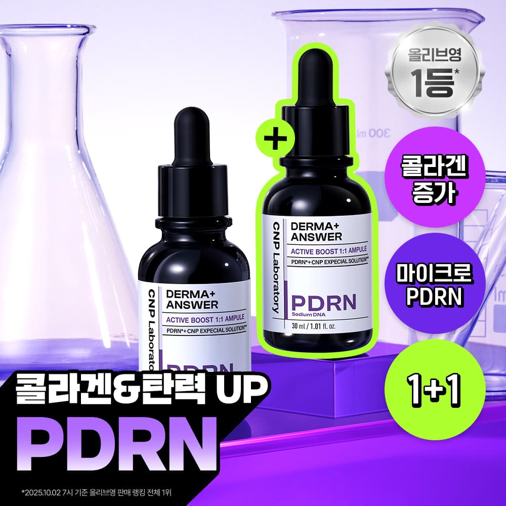 CNP Laboratory Derma Answer Active Boost PDRN Ampoule 30ml Double Set