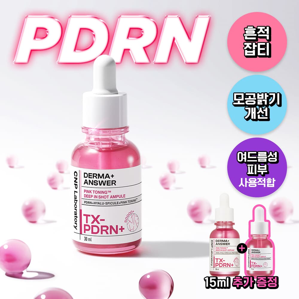 CNP Laboratory Derma Answer PinkToning DeepinShot Ampoule 30ml Special Edition - view 4