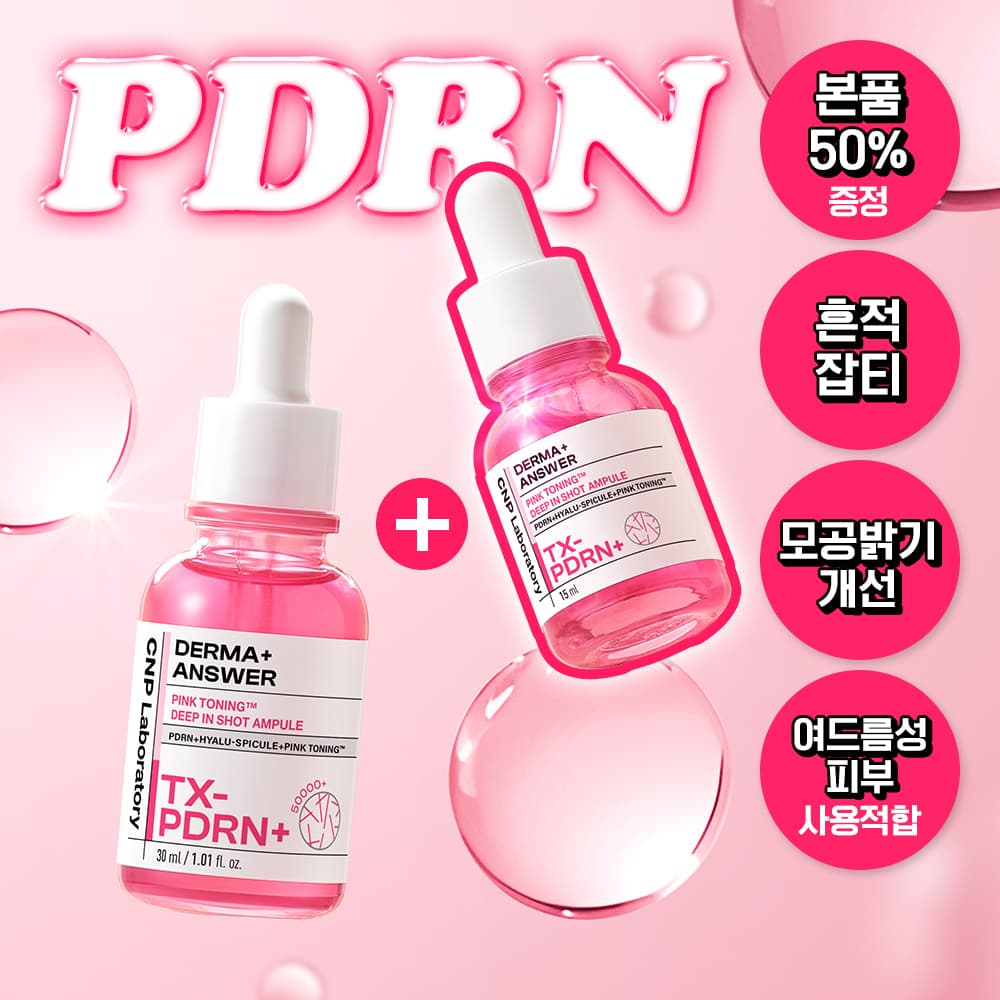 CNP Laboratory Derma Answer PinkToning DeepinShot Ampoule 30ml Special Edition