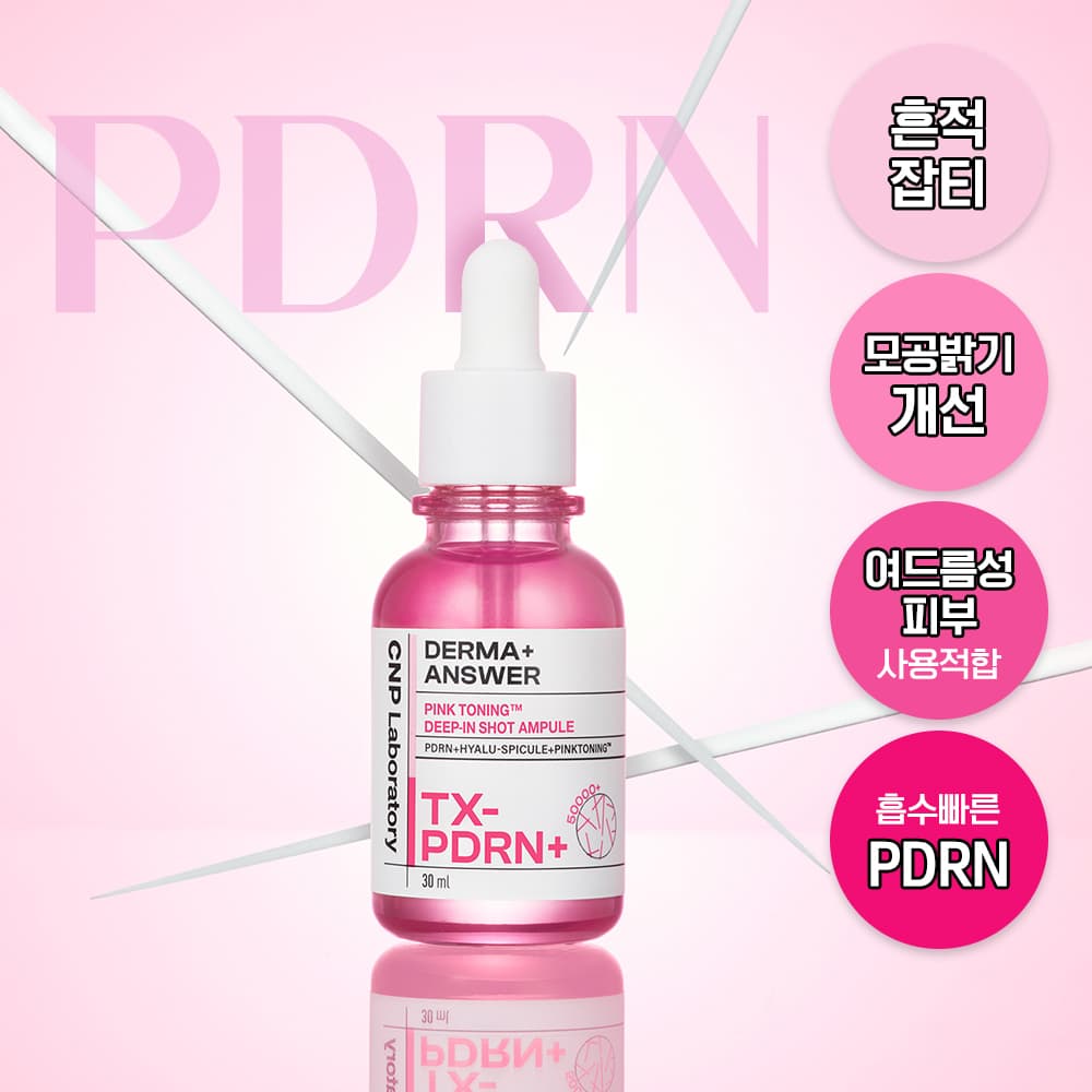 CNP Laboratory Derma Answer PinkToning DeepinShot Ampoule 30ml - view 2