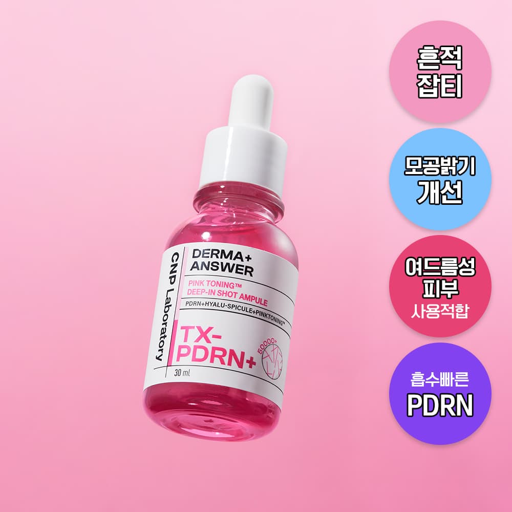 CNP Laboratory Derma Answer PinkToning DeepinShot Ampoule 30ml - view 3