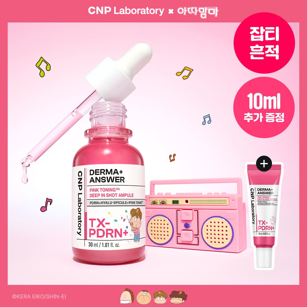 CNP Laboratory Derma Answer PinkToning DeepinShot PDRNAmpoule 30ml Special Edition
