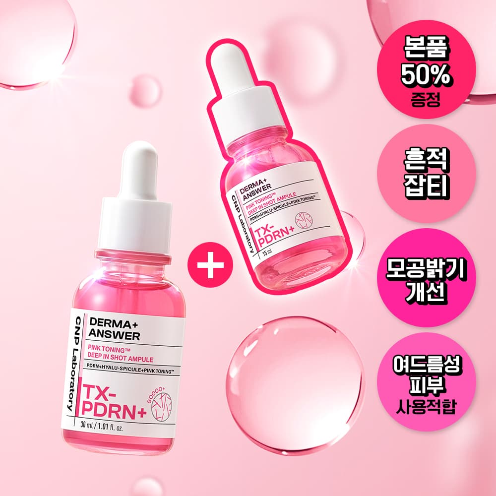 CNP Laboratory Derma Answer PinkToning DeepinShot Ampoule 30ml Special Edition - view 3