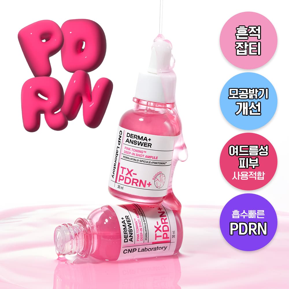 CNP Laboratory Derma Answer PinkToning DeepinShot Ampoule 30ml