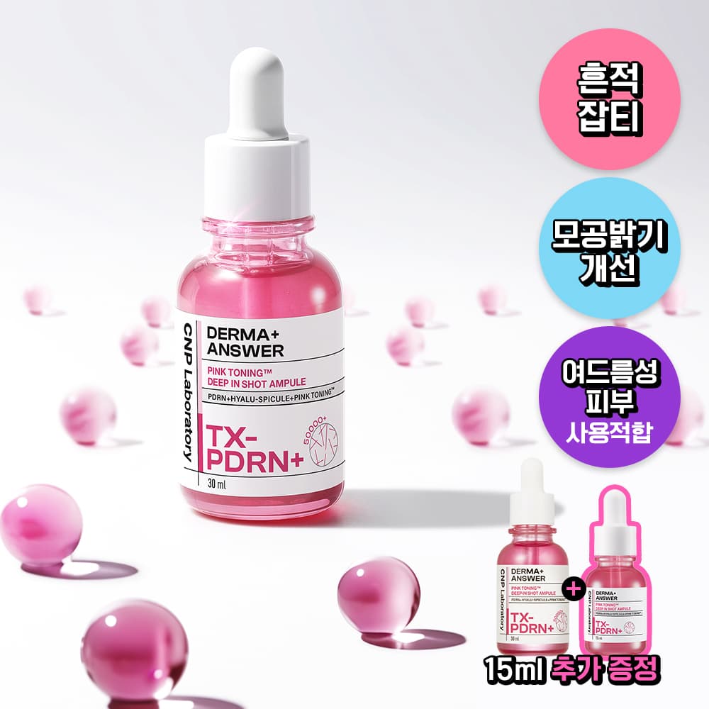CNP Laboratory Derma Answer PinkToning DeepinShot Ampoule 30ml Special Edition - view 2