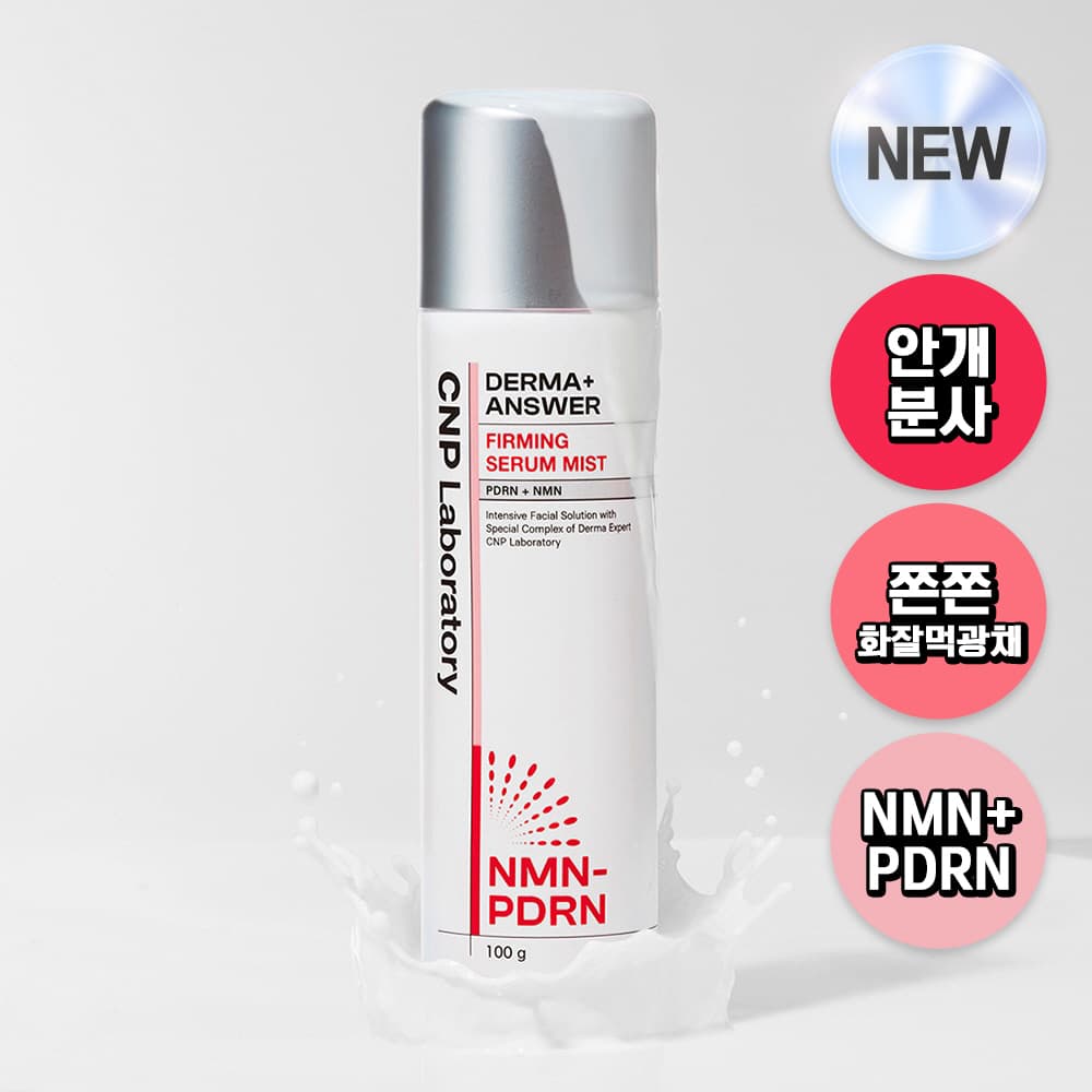 CNP Laboratory Derma Answer NMN PDRN Serum Mist 100g - view 1