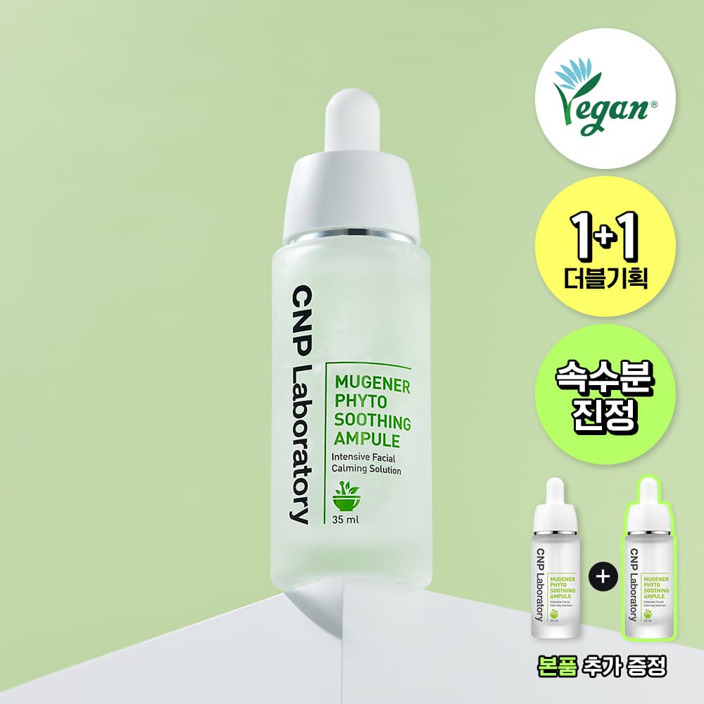 CNP Laboratory Mugener Phyto Soothing Ampoule 35ml 1+1 Special Edition - view 2