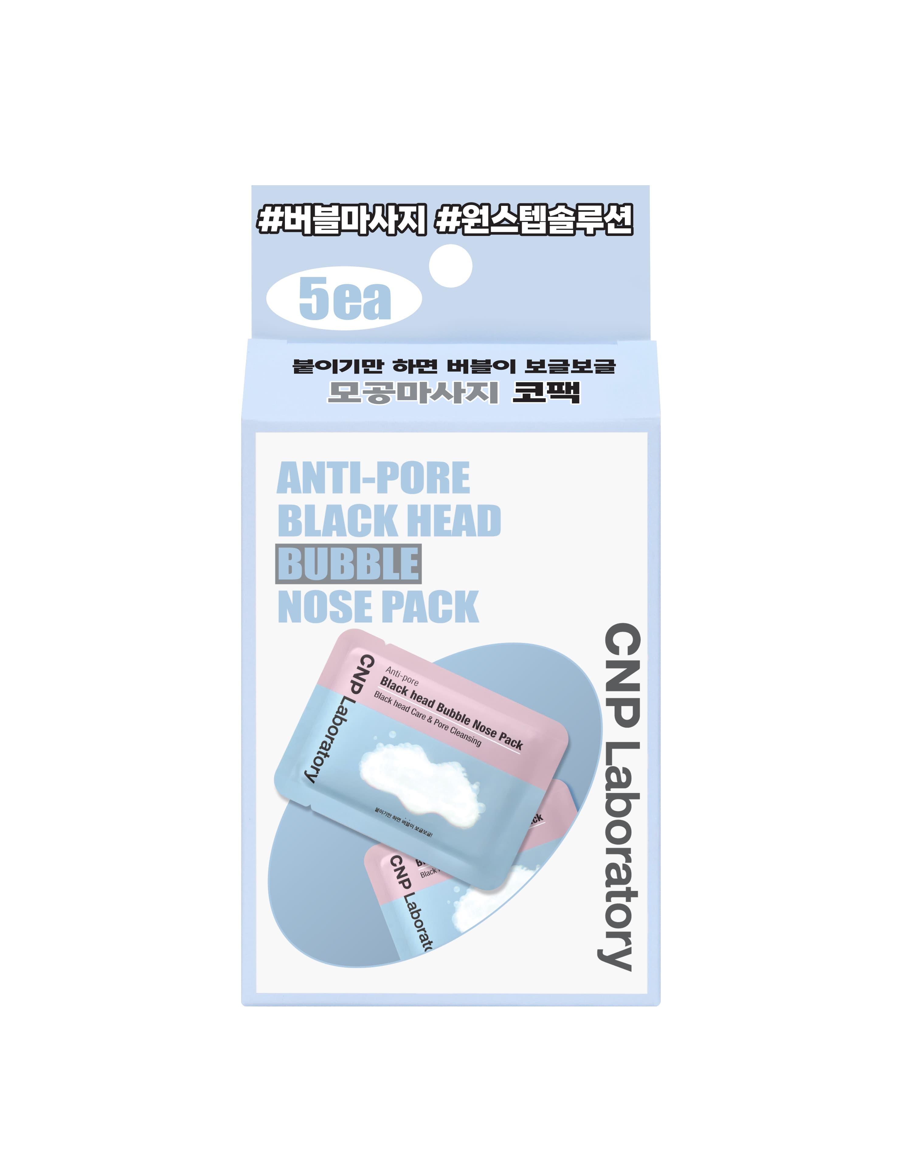 Total of 5 Chabanbak Blackhead Bubble Co-Packs - view 3