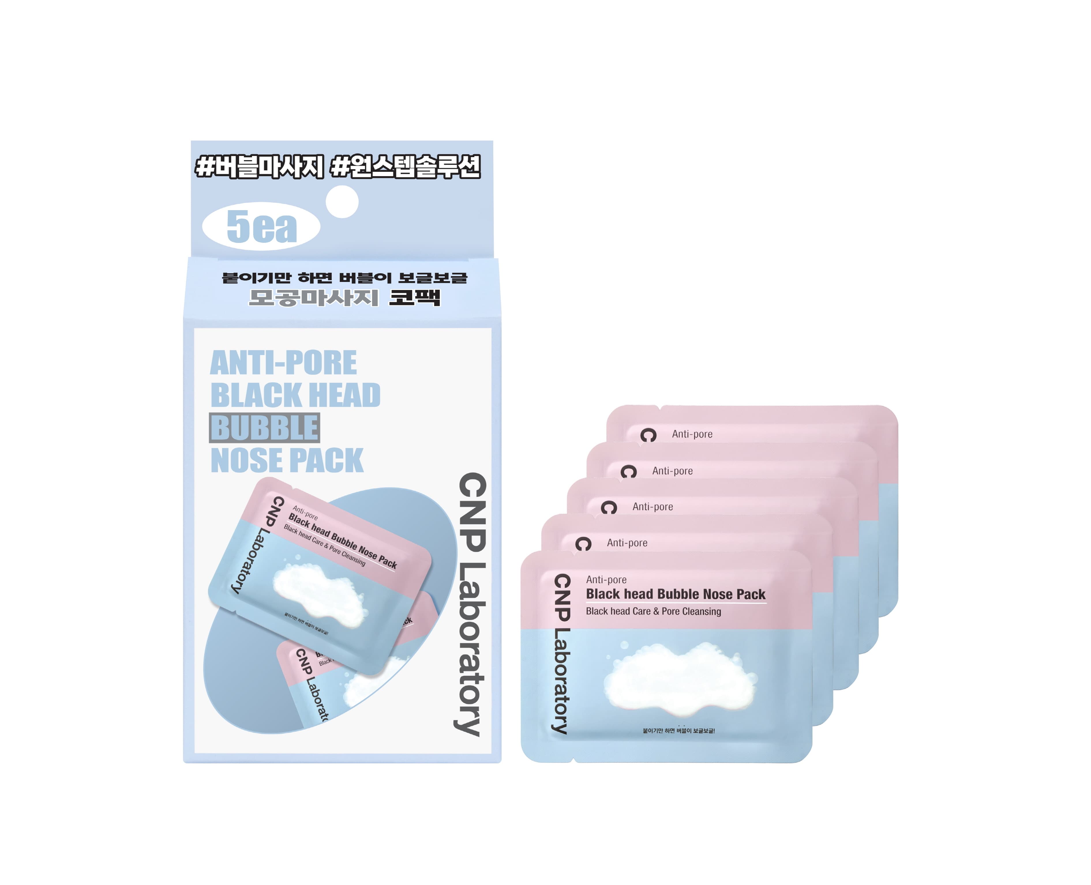 Total of 5 Chabanbak Blackhead Bubble Co-Packs - view 4