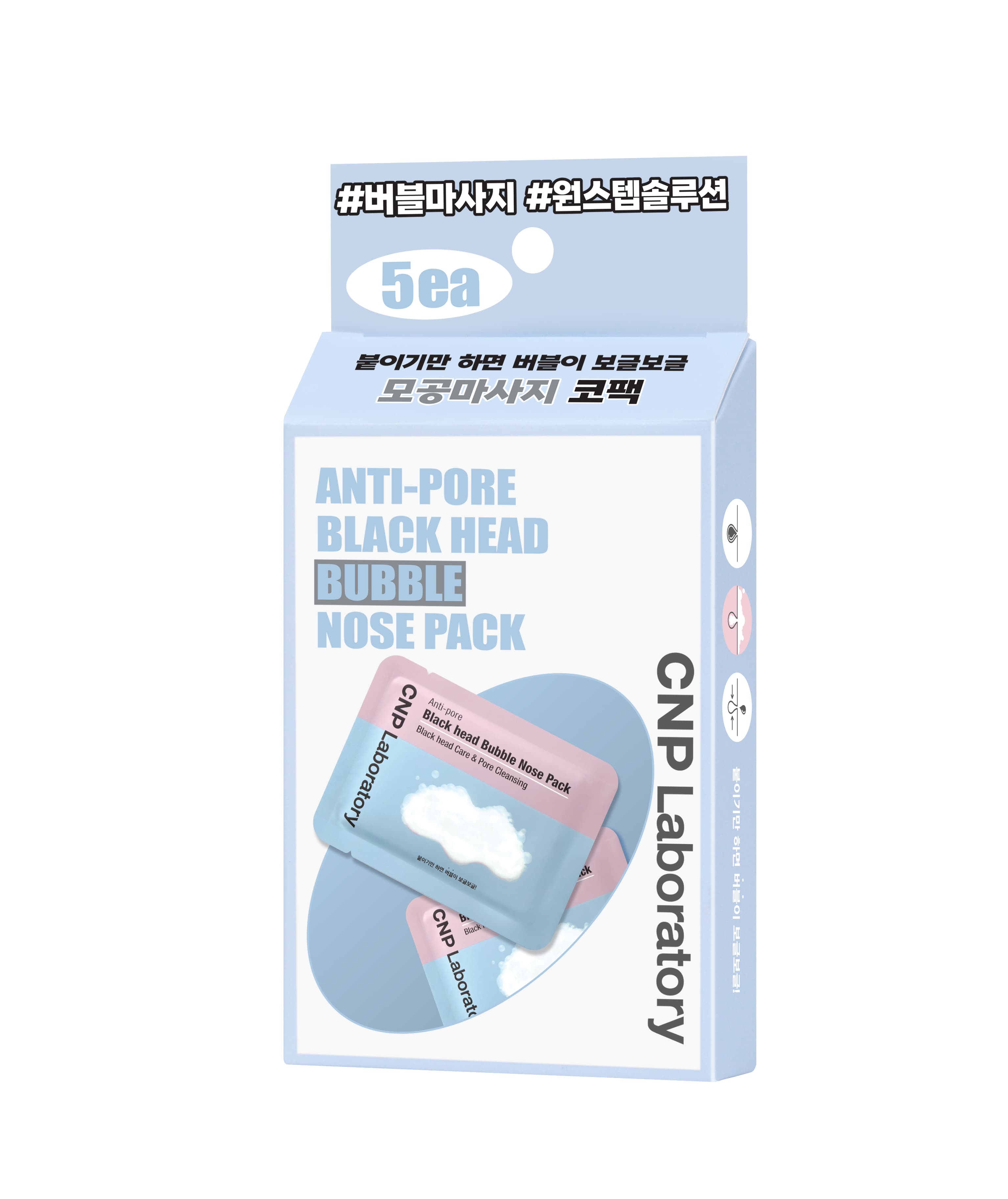 Total of 5 Chabanbak Blackhead Bubble Co-Packs - view 2