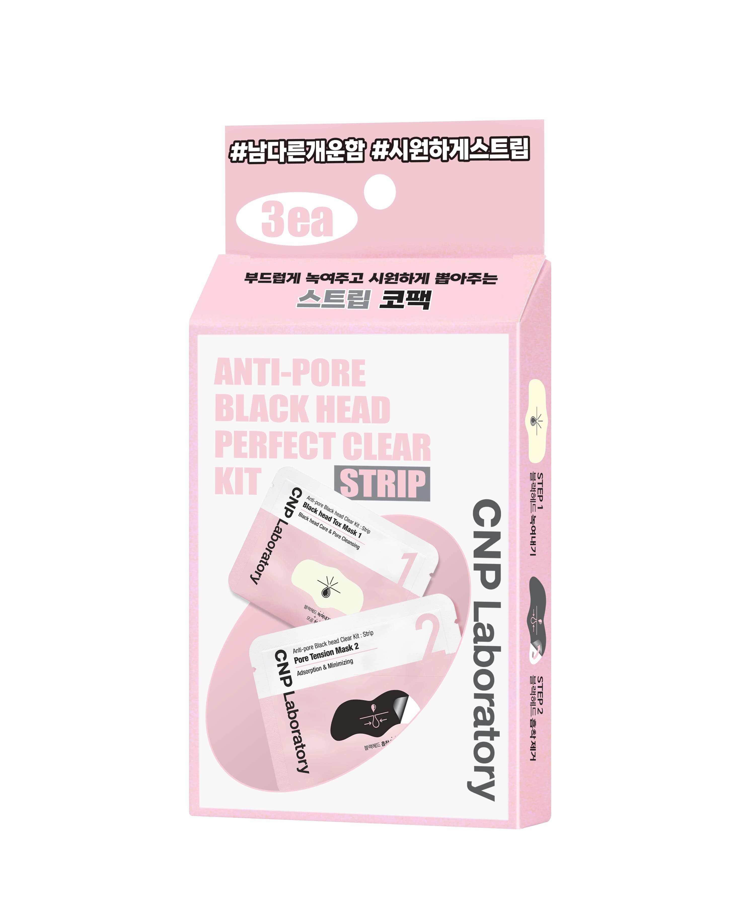 3 x Chanvac Antipore Blackhead Strips - view 2