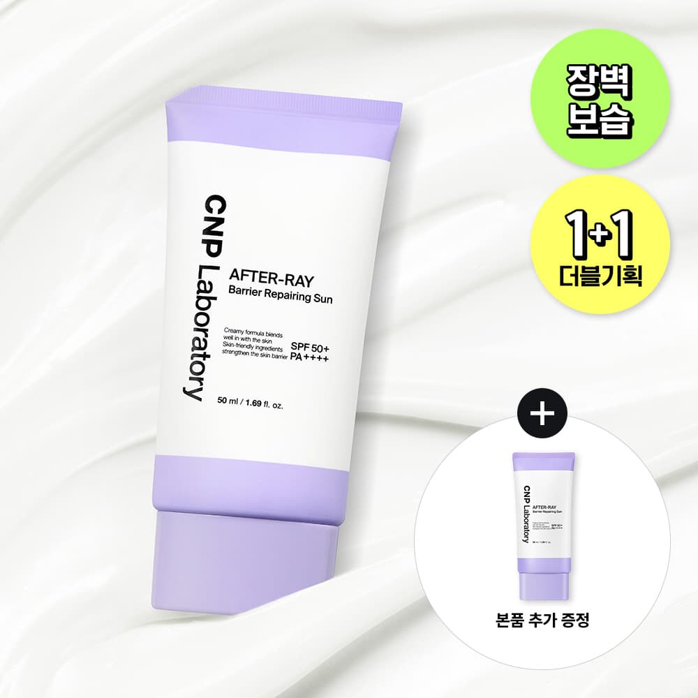 CNP Laboratory After Ray Barrier Repairing Sun 50ml Double Set - view 2