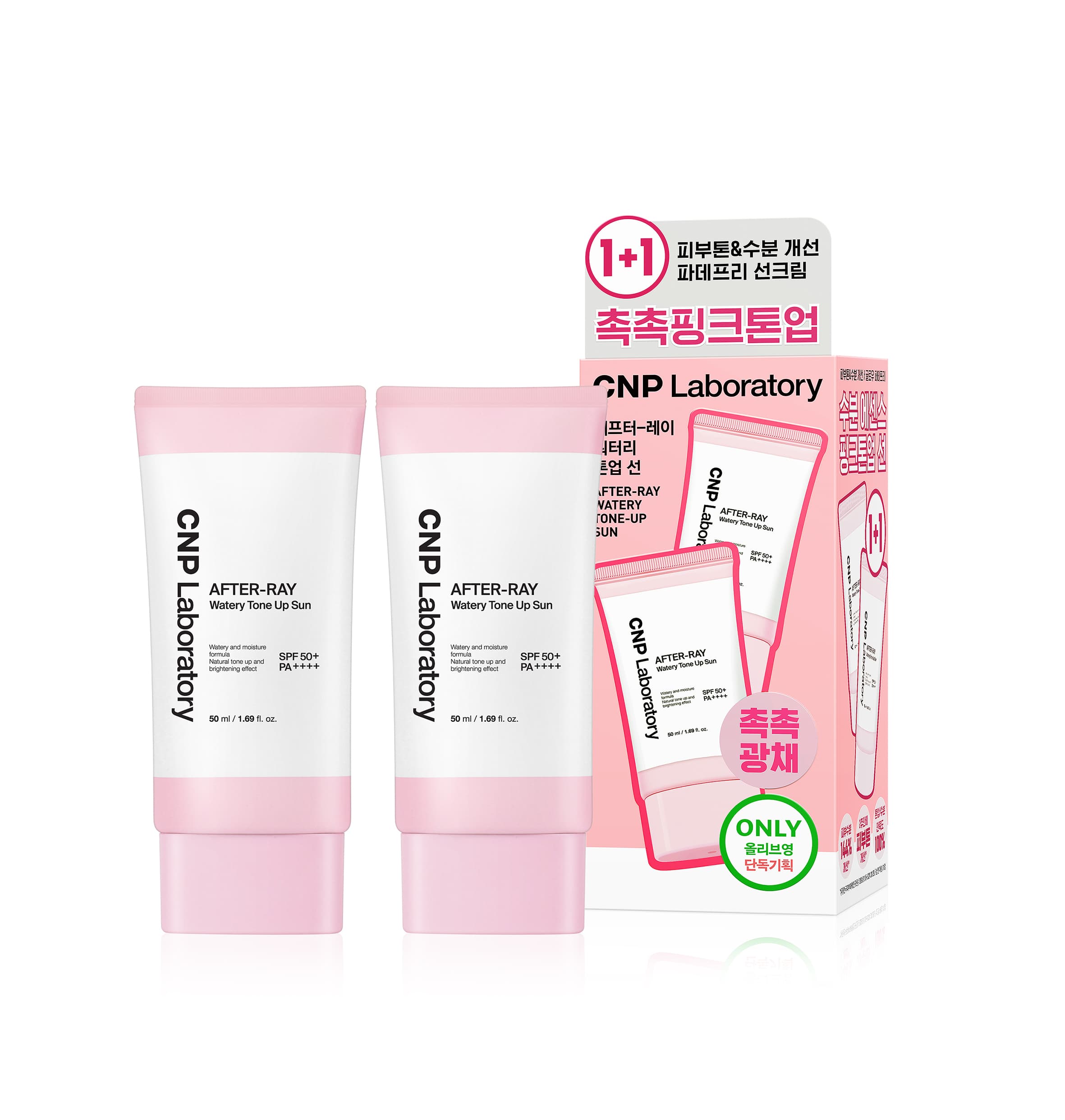 CNP Laboratory After Ray Watery Tone-UpSun 50ml Double Set - view 3