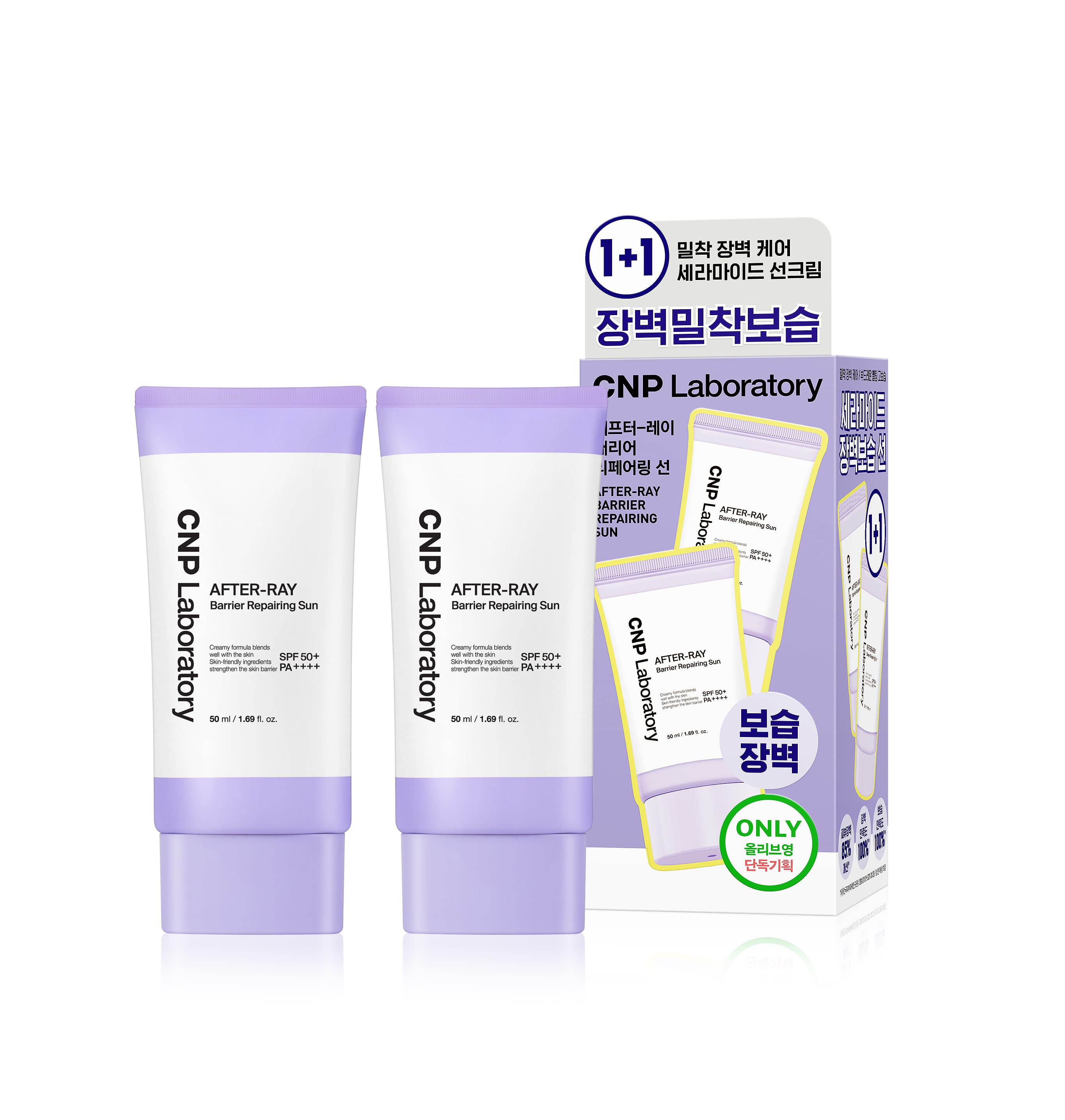CNP Laboratory After Ray Barrier Repairing Sun 50ml Double Set - view 3