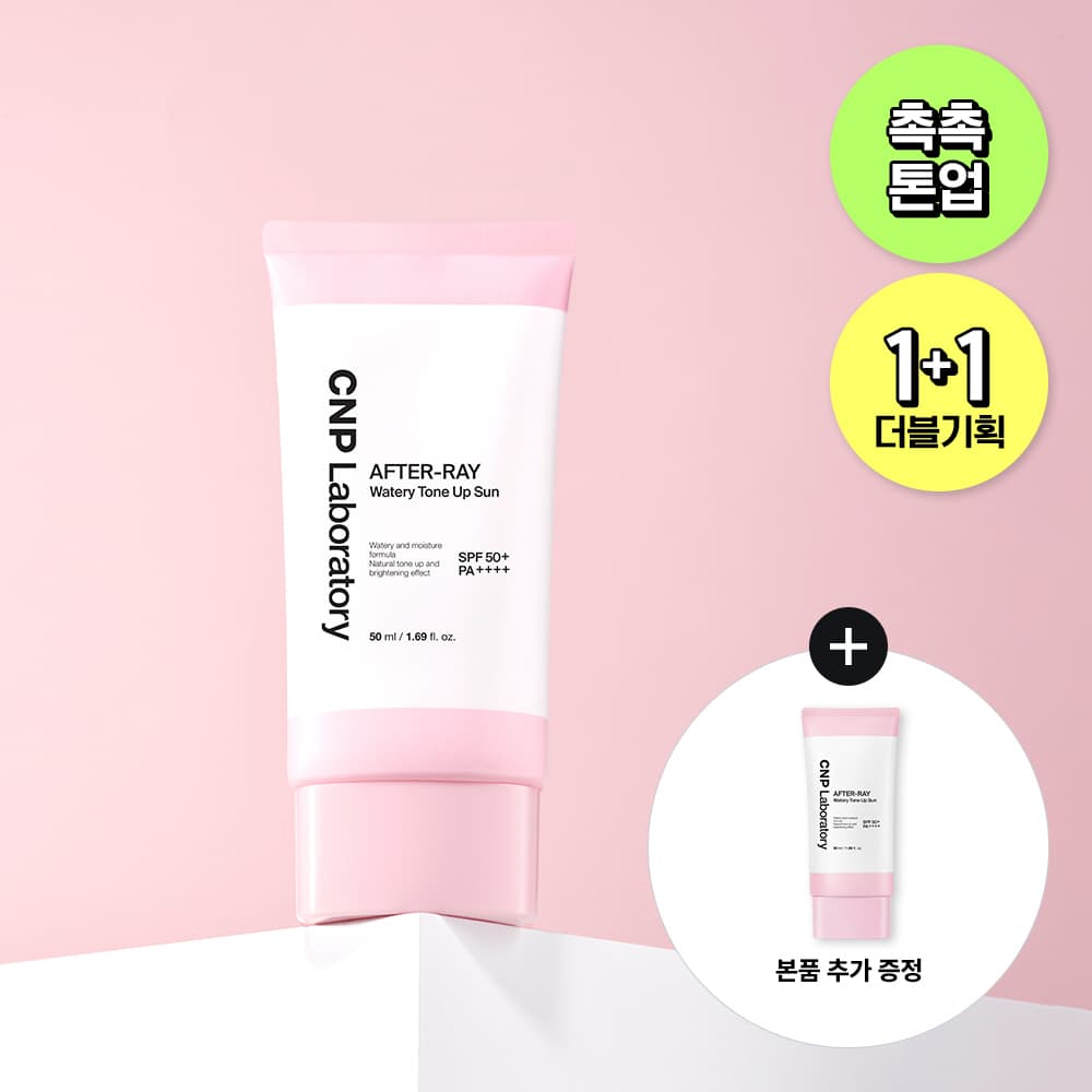 CNP Laboratory After Ray Watery Tone-UpSun 50ml Double Set - view 2