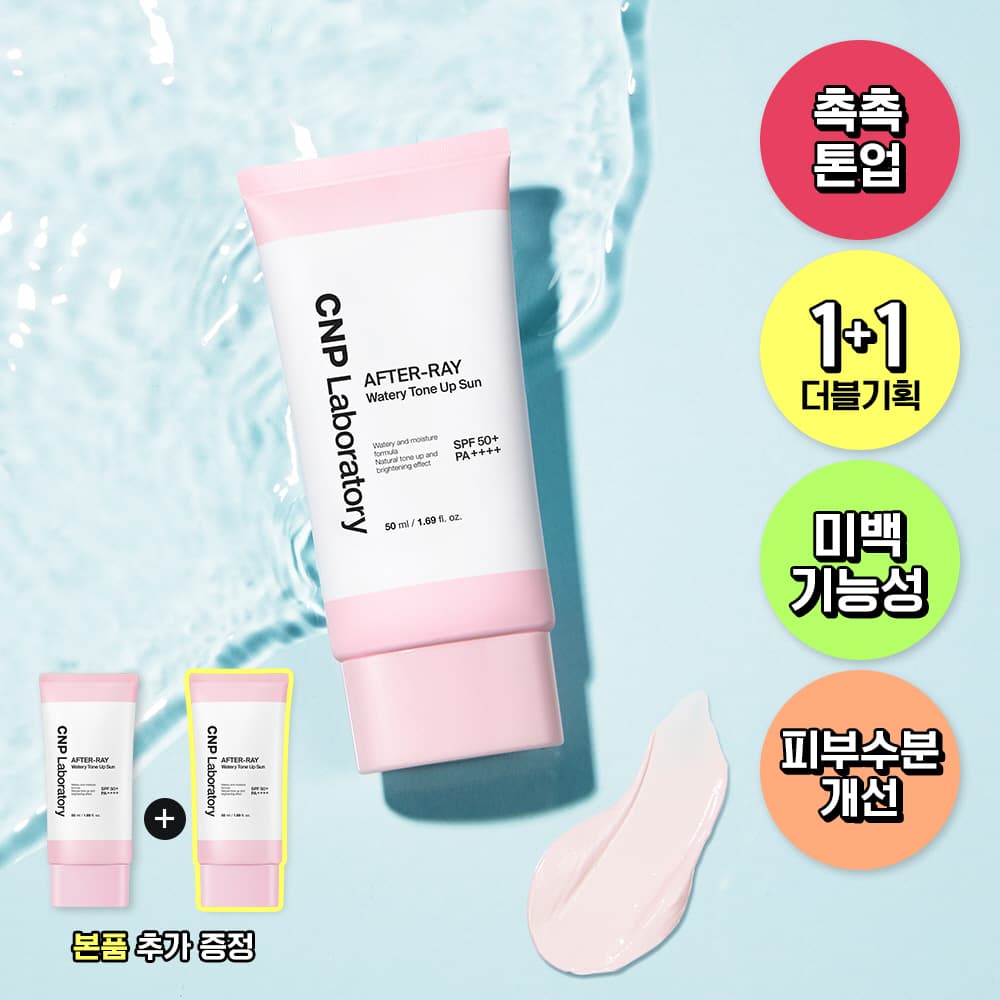CNP Laboratory After Ray Watery Tone-UpSun 50ml Double Set - view 1