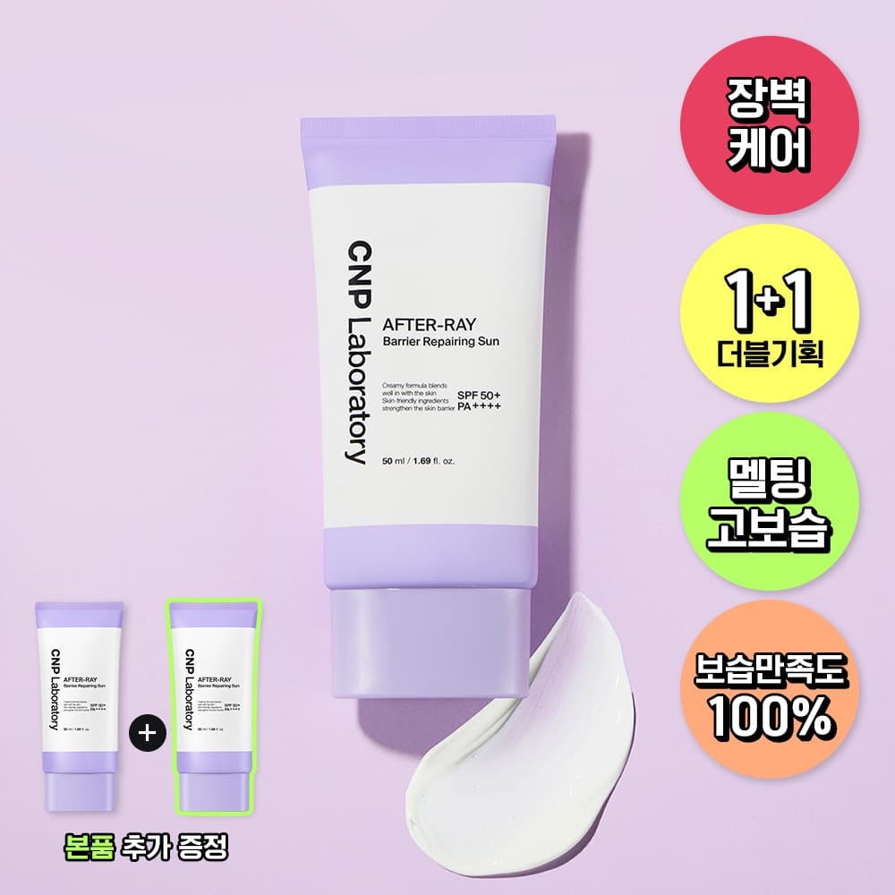 CNP Laboratory After Ray Barrier Repairing Sun 50ml Double Set - view 1